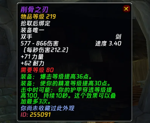 Bonereaver's Edge titan reforged